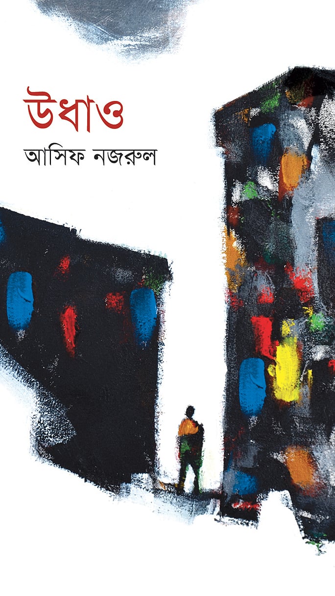 উধাও, আসিফ নজরুল, প্রচ্ছদ: ধ্রুব এষ, প্রকাশক: প্রথমা প্রকাশন, ঢাকা, প্রকাশকাল: জানুয়ারি ২০১৯, ৯৬ পৃষ্ঠা, দাম: ২২০ টাকা।