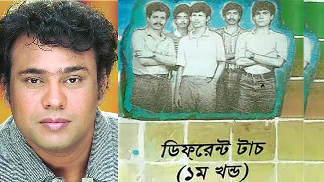 গীতিকার ও সুরকার আশরাফ বাবু। ডিফরেন্ট টাচের প্রথম অ্যালবামের প্রচ্ছদ
