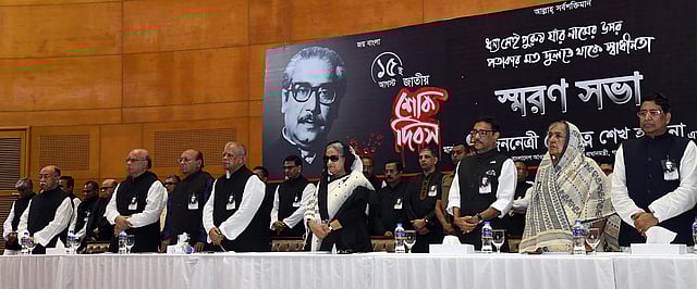 স্মরণসভায় বঙ্গবন্ধু এবং অন্যান্য শহীদদের স্মরণে এক মিনিট নীরবতা পালন করা হয়। ১৬ আগস্ট, ঢাকা। ছবি: পিআইডি