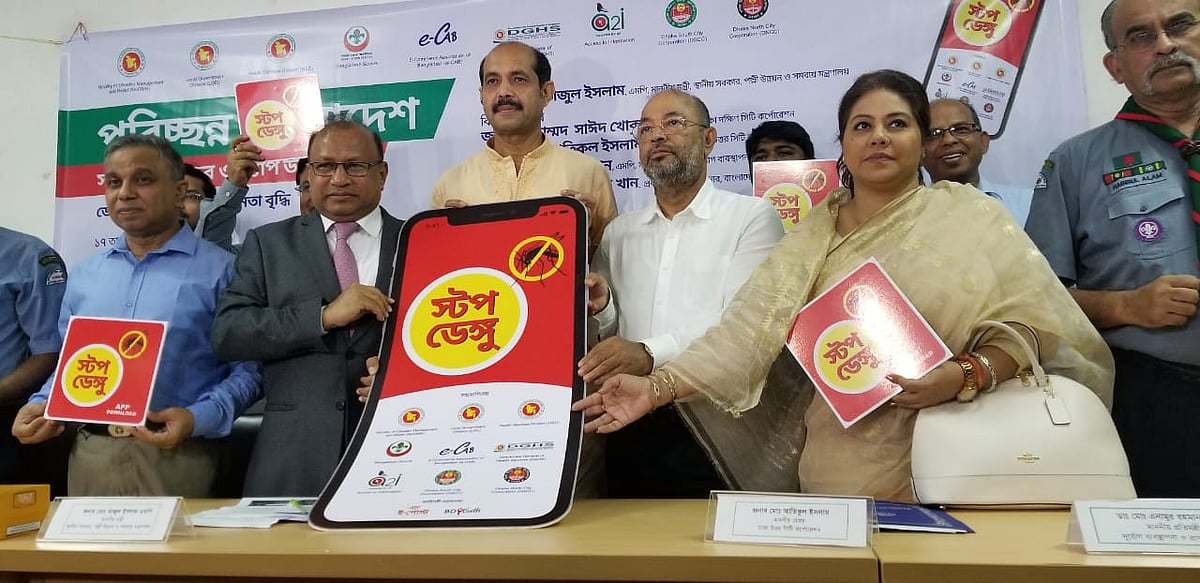‘স্টপ ডেঙ্গু’ অ্যাপ উদ্বোধন করেন স্থানীয় সরকার, পল্লী উন্নয়ন ও সমবায়মন্ত্রী তাজুল ইসলাম, ঢাকা উত্তর সিটি করপোরেশন মেয়র আতিকুল ইসলামসহ বিভিন্ন প্রতিষ্ঠানের কর্মকর্তারা। ছবি: সংগৃহীত