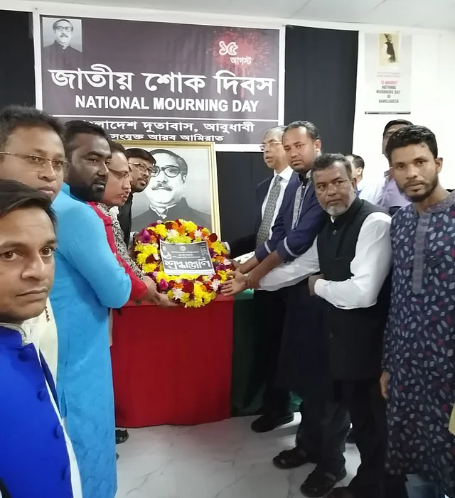বঙ্গবন্ধুর প্রতিকৃতিতে আওয়ামী লীগের শ্রদ্ধাঞ্জলি