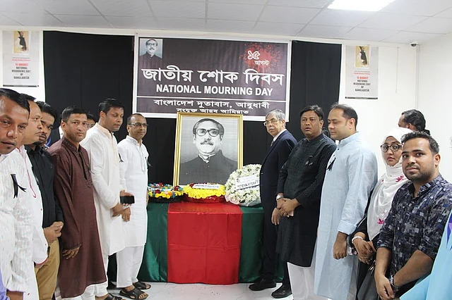 বঙ্গবন্ধুর প্রতিকৃতিতে বঙ্গবন্ধু পরিষদের শ্রদ্ধাঞ্জলি