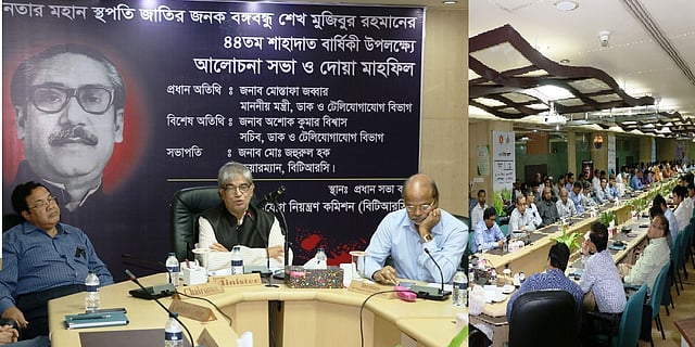 ঢাকায় বিটিআরসি মিলনায়তনে বঙ্গবন্ধুর ৪৪তম শাহাদত বার্ষিকী ও জাতীয় শোক দিবস উপলক্ষে বিটিআরসি আয়োজিত অনুষ্ঠানে প্রধান অতিথি হিসেবে বক্তব্য দেন ডাক ও টেলিযোগাযোগ মন্ত্রী মোস্তাফা জব্বার। ছবি: সংগৃহীত