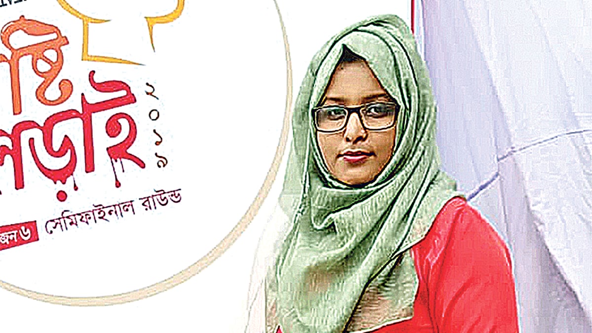 সাদিয়া নাসরিন মিতু