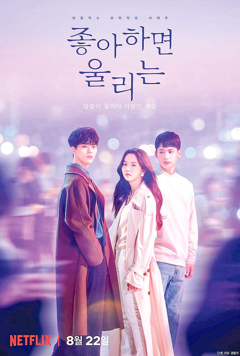 লাভ অ্যালার্ম