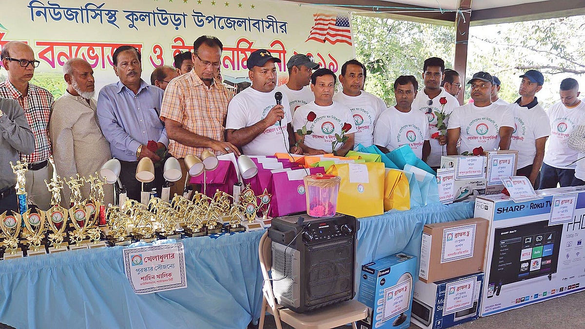 বনভোজন ও ঈদ পুনর্মিলনীতে আয়োজিত বিভিন্ন খেলা ও র্যাফেল ড্রয়ে বিজয়ীদের বিভিন্ন ব্যক্তি ও প্রতিষ্ঠানের সৌজন্যে পুরস্কৃত করা হয়