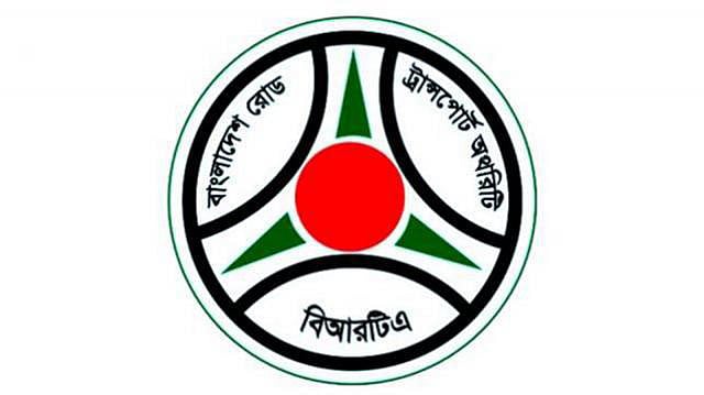 বিআরটিএ