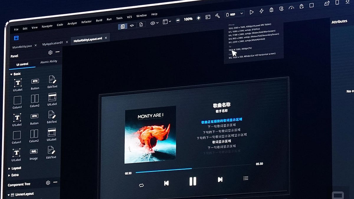 হুয়াওয়ে