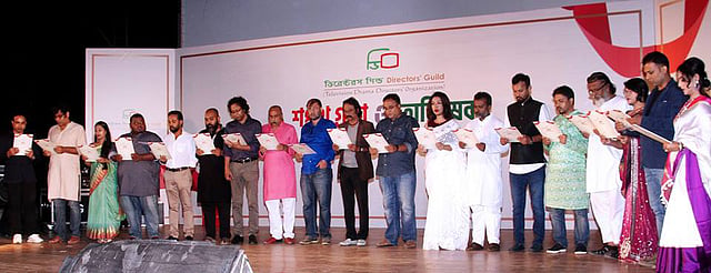 বর্তমান কমিটির সদস্যরা ২০১৮ সালের ২৯ অক্টোবর শপথ গ্রহণ। ছবি: ডিরেক্টরস গিল্ডের ফেসবুক পেজ থেকে নেওয়া