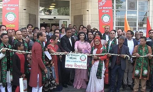 বাংলাদেশ বইমেলার উদ্বোধনী অনুষ্ঠান