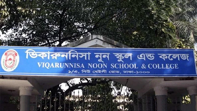 ভিকারুননিসা নূন স্কুল অ্যান্ড কলেজ। ছবি: আবদুস সালাম