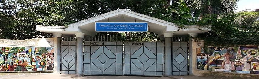 ভিকারুননিসা স্কুলের ফাইল ছবি