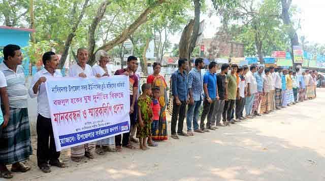 ইউনিয়ন ভূমি কর্মকর্তা বজলুল হকের বিরুদ্ধে গত ১২ জুন ঘুষ, অনিয়ম ও দুর্নীতির অভিযোগে মানববন্ধন করেছেন সাধারণ মানুষ। প্রথম আলো ফাইল ছবি