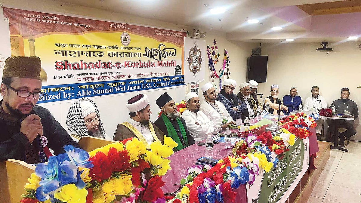 আহলে সুন্নাত ওয়াল জামাতের শাহাদাতে কারবালা মাহফিলে বক্তা ও অতিথিরা