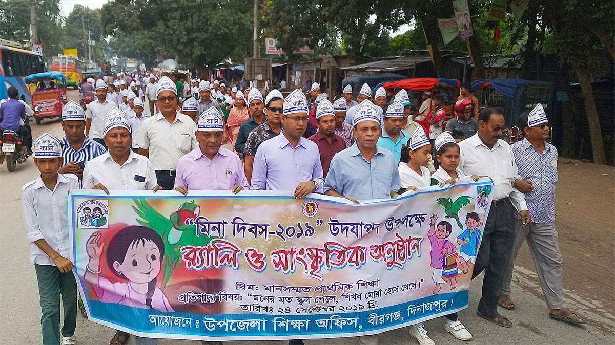মীনা দিবস উপলক্ষে দিনাজপুরে বীরগঞ্জে আয়োজিত র্যালিটি উপজেলার প্রধান প্রধান সড়ক প্রদক্ষিণ করে। ২৪ সেপ্টেম্বর। ছবি: তোফাজ্জল হায়দার