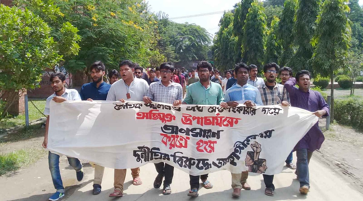 জাহাঙ্গীরনগর বিশ্ববিদ্যালয়ের উপাচার্য ফারজানা ইসলামের পদত্যাগের দাবিতে আন্দোলনকারী শিক্ষক-শিক্ষার্থীদের ধর্মঘট চলছে। আজ বুধবার বেলা সাড়ে ১১টার দিকে বিক্ষোভ মিছিল বের করেন শিক্ষার্থীরা। ছবি: প্রথম আলো