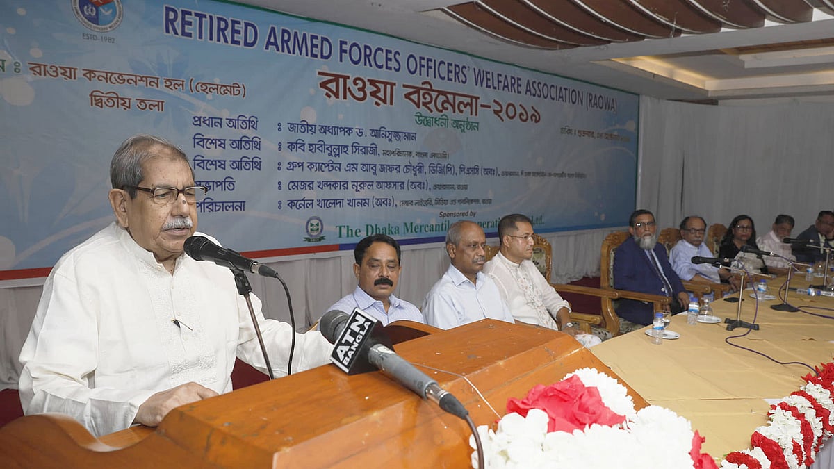 মহাখালী রাওয়া কনভেনশন হলে বইমেলা উদ্বোধন করে বক্তব্য দেন জাতীয় অধ্যাপক আনিসুজ্জামান। ছবি: আশরাফুল আলম