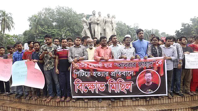 আবরার ফাহাদ হত্যার বিচার দাবিতে রাজু ভাস্কর্যের সামনে বিক্ষোভ।