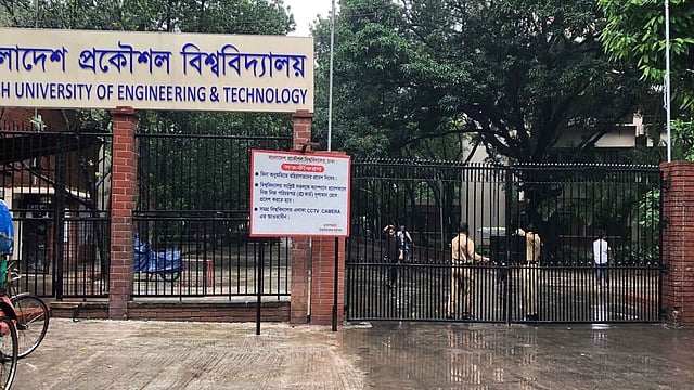 বুয়েটের প্রধান ফটকে কড়া নিরাপত্তা।