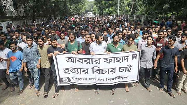 সাধারণ শিক্ষার্থীদের প্রতিবাদ মিছিল। বুয়েট, ঢাকা, ৮ অক্টোবর। ছবি: আবদুস সালাম