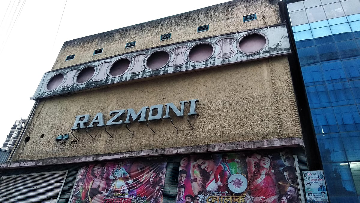 কাকরাইলে রাজমণি সিনেমা হলটি বন্ধ হয়ে গেল। রোববারের তোলা। ছবি: মাসুম আলী