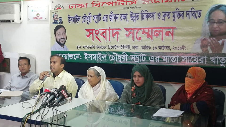 ঢাকা মহানগর যুবলীগ দক্ষিণের বহিষ্কৃত সভাপতি ইসমাইল হোসেন চৌধুরী ওরফে সম্রাটের পরিবারের সংবাদ সম্মেলন। ছবি: প্রথম আলো