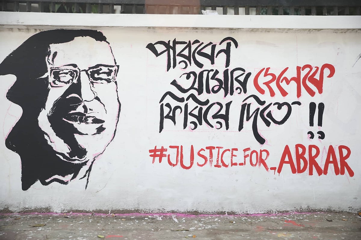 আবরারের পিতার আরজি।