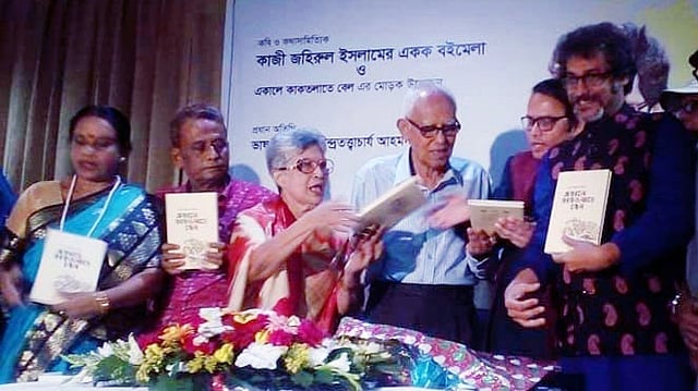উদ্বোধনী অনুষ্ঠানে কাজী জহিরুল ইসলামের নতুন কবিতার বই ‘একালে কাকতলাতে বেল’-এর মোড়ক উন্মোচন করেন অতিথিরা। ছবি: সংগৃহীত