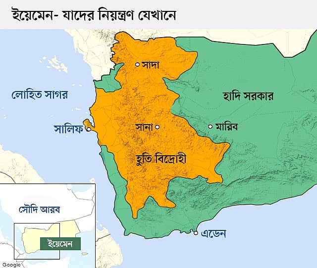 মধ্যপ্রাচ্যের দেশ ইয়েমেনে প্রায় চার বছরের বেশি সময় ধরে যুদ্ধ চলছে। দেশটির বিভিন্ন অংশে যুদ্ধ ছড়িয়ে পড়েছে। ছবি: বিবিসির সৌজন্যে