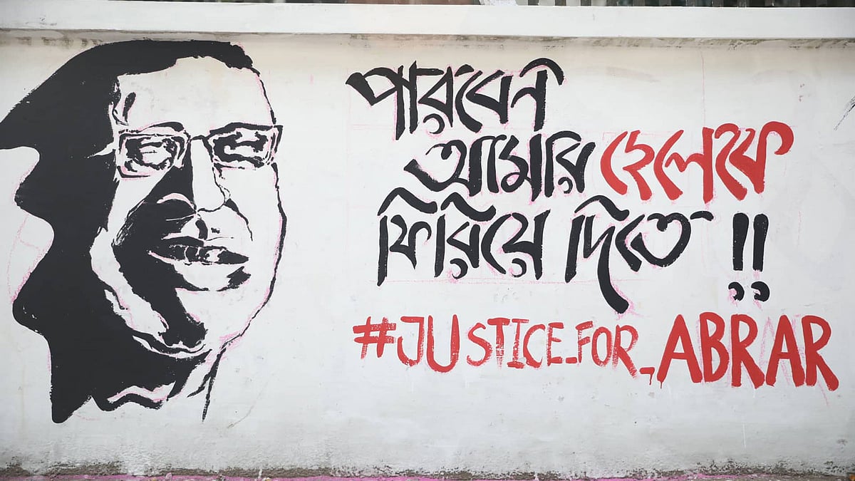 আবরার ফাহাদ হত্যার প্রতিবাদ ও বিচার দাবিতে বুয়েটের দেয়ালে গ্রাফিতি। ছবি: প্রথম আলো
