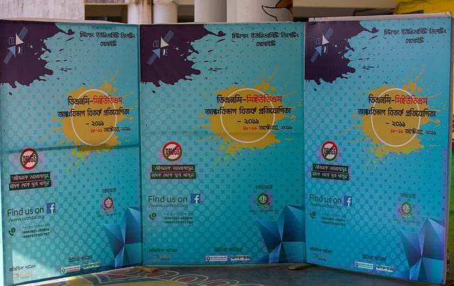 সিইউডিএসের আয়োজনে আন্তবিভাগ বিতর্ক প্রতিযোগিতার বিষয়গুলো ছিল মাদকের কুফল–সম্পর্কিত। ছবি: সংগৃহীত