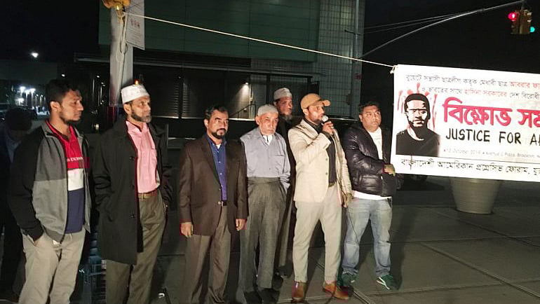 বিক্ষোভ সমাবেশে ব্রঙ্কস ও ব্রুকলিনের প্রবাসী বাংলাদেশিরা