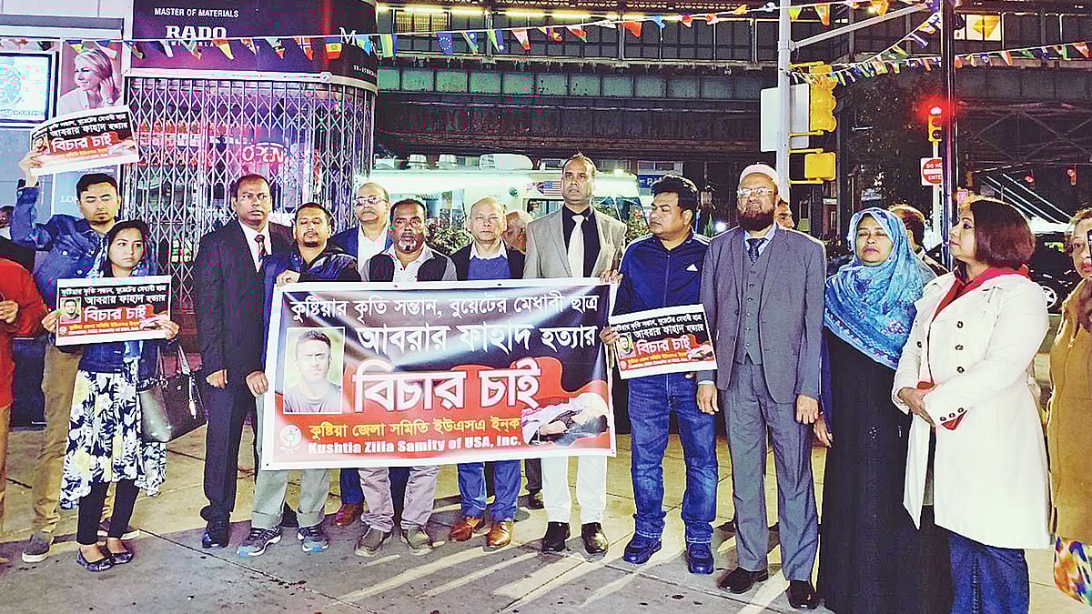 প্রতিবাদী সভা ও মানববন্ধনে কুষ্টিয়া জেলা সমিতির নেতৃবৃন্দ