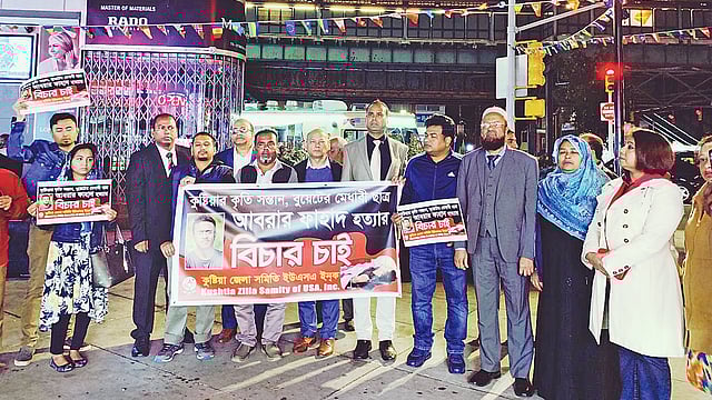 প্রতিবাদী সভা ও মানববন্ধনে কুষ্টিয়া জেলা সমিতির নেতৃবৃন্দ