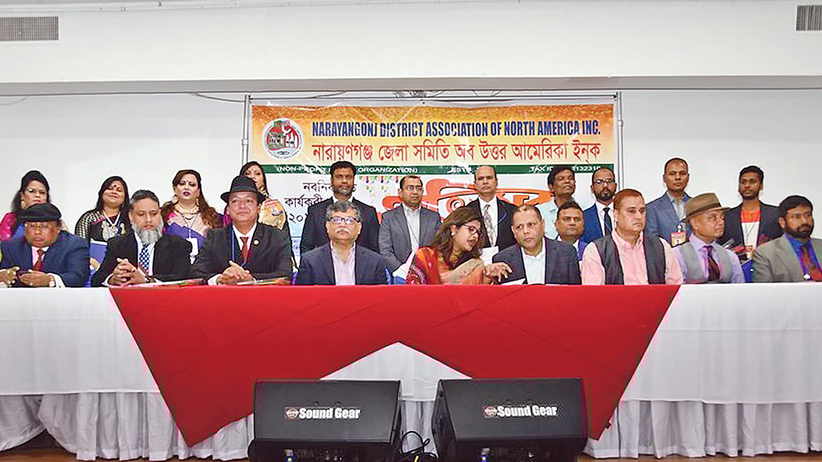 নারায়ণগঞ্জ জেলা সমিতির ৩০ বছর পূর্তি ও অভিষেক অনুষ্ঠানে অতিথি, নতুন এবং পুরোনো কমিটির সদস্যরা