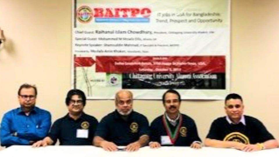 সেমিনার মঞ্চে বাইটপো নেতৃবৃন্দ ও অতিথিরা