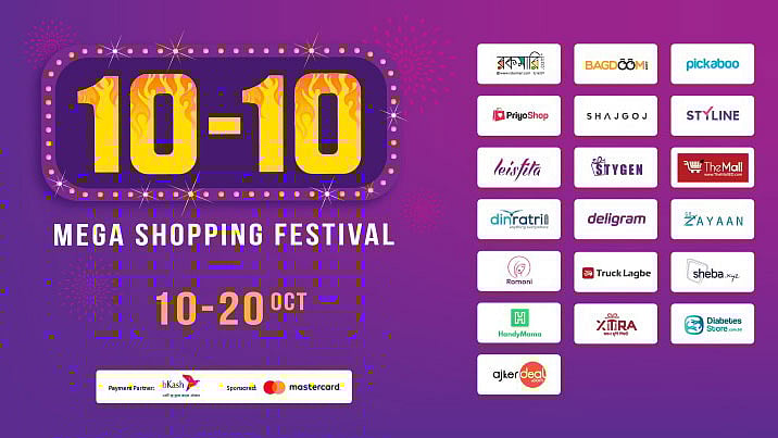 ১০-১০ উৎসবের লোগো। ছবি: আজকের ডিলের সৌজন্যে