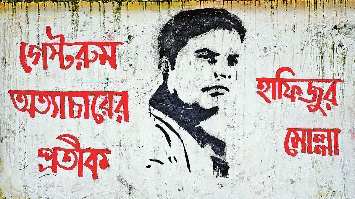 শীতের রাতে ছাত্রলীগের ‘গেস্টরুম কর্মসূচিতে’ কয়েক ঘণ্টা দাঁড়িয়ে ছিলেন এসএম হলের শিক্ষার্থী হাফিজুর মোল্লা। এরপর নিউমোনিয়ায় আক্রান্ত হয়ে মারা যান। ঘটনাটি ২০১৬ সালের ফেব্রুয়ারির। হাফিজুর প্রতিবাদের ভাষা হয়ে সেঁটে আছেন বিশ্ববিদ্যালয়ের দেয়ালে। ছবি: প্রথম আলো