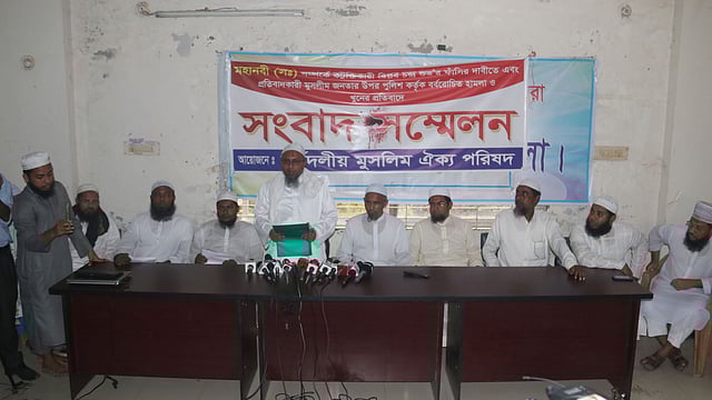 ভোলার বোরহানউদ্দিনে সংঘর্ষের ঘটনায় সর্বদলীয় মুসলিম ঐক্য পরিষদের ব্যানারে সংবাদ সম্মেলন। ভোলা প্রেসক্লাব, ২১ অক্টোবর। ছবি: সাইয়ান