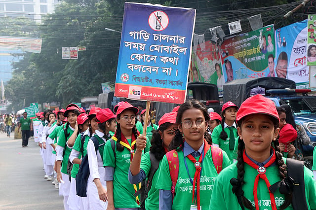 সচেতনতামূলক র‌্যালি
