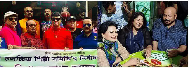 এফডিসিতে নির্বাচনের প্রচারণায় ব্যস্ত শিল্পীরা। ছবি: ফেসবুক থেকে।