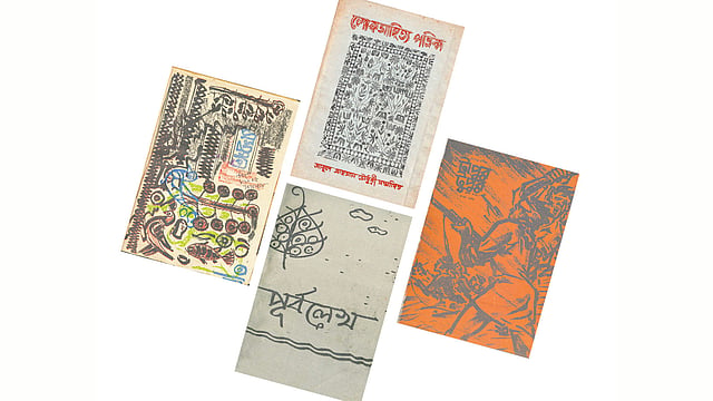 এসব পত্রিকার জন্য প্রচ্ছদ এঁকেছিলেন জয়নুল