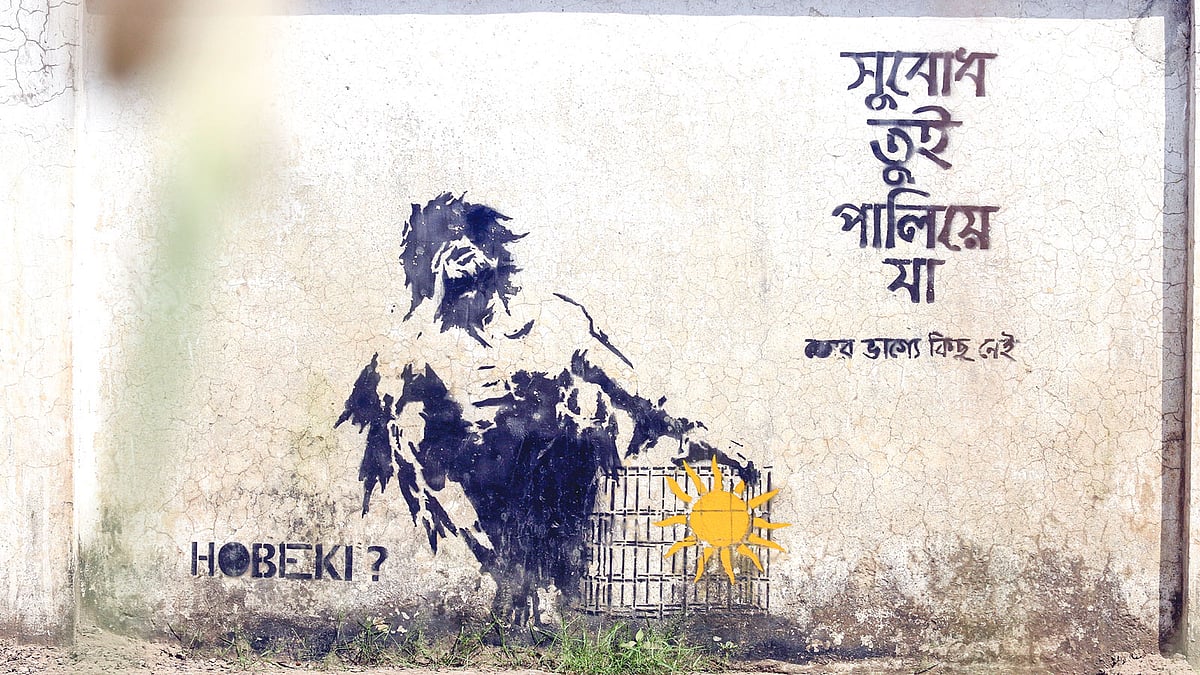 রাজধানীর দেয়ালে ভাগ্যবিড়ম্বিত ‘সুবোধ’, ২০১৭। ছবি: আবদুস সালাম