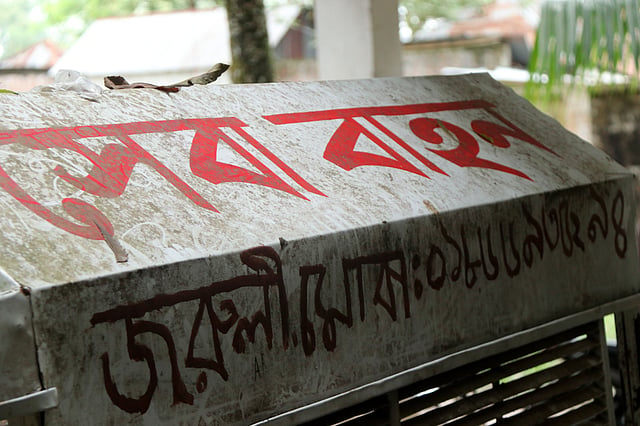 ধুলোবালি জমে এই অবস্থা সেবা বাহনের