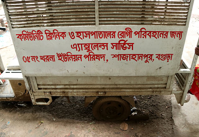অকেজো সেবা বাহন দেখে কষ্ট পায় এলাকাবাসী
