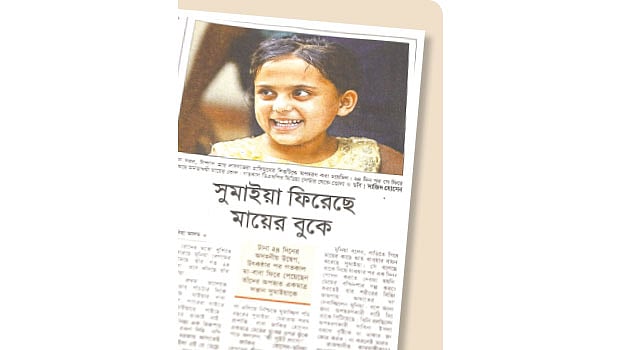 ২০১৭ সালের ২৮ এপ্রিল এই খবরের আগে নিখোঁজ সুমাইয়াকে নিয়ে একাধিক সংবাদ প্রকািশত হয়