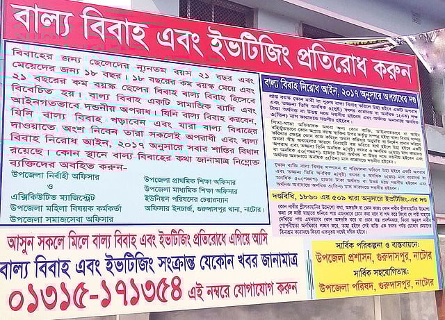 বাল্যবিবাহ ও ইভ টিজিং প্রতিরোধে প্রশাসনের সচেতনতামূলক বিলবোর্ড। গুরুদাসপুরের চাঁচকৈড় বাজারে।  ছবি: প্রথম আলো
