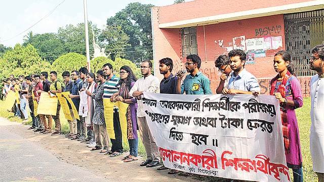 সব আবেদনকারীকে ভর্তি পরীক্ষায় অংশ নেওয়ার সুযোগ অথবা অনির্বাচিত শিক্ষার্থীদের টাকা ফেরত দেওয়ার দাবিতে মানববন্ধন। গতকাল বাংলাদেশ কৃষি বিশ্ববিদ্যালয় ক্যাম্পাসে।  ছবি: প্রথম আলো