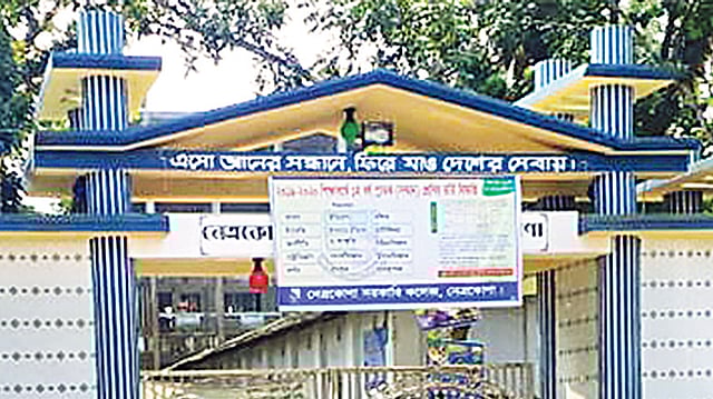 নেত্রকোনা সরকারি কলেজ।  ছবি: প্রথম আলো