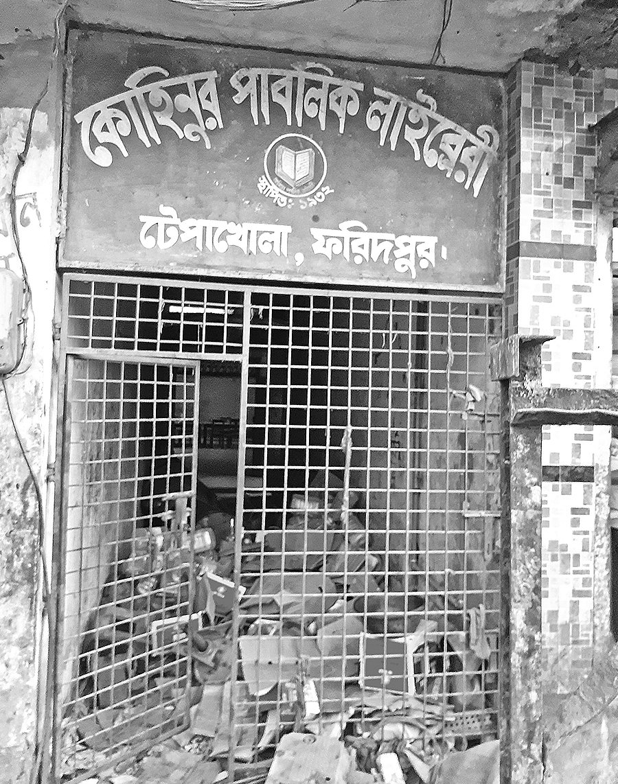 কোহিনুর লাইব্রেরির প্রধান ফটক।